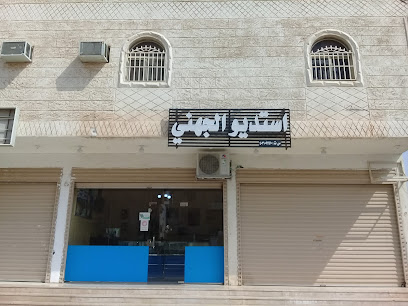 استوديو الجهاني - مكة المكرمة - +966 50 995 3610