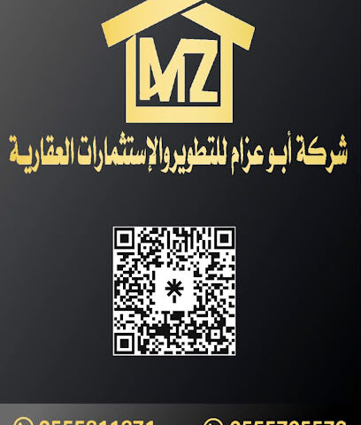 شركة أبوعزام للتطوير و للاستثمارات العقارية - الطائف - +966 55 570 5573