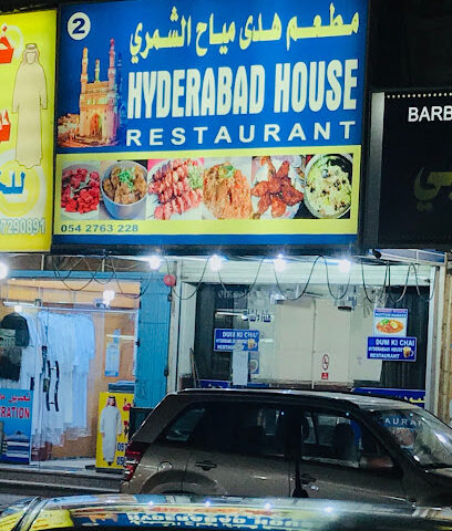 مطعم بيت حيدر اباد. - الجبيل -