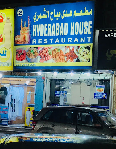 مطعم بيت حيدر اباد. - Al Jubail 35514