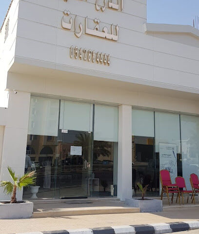 مكتب الدرع المميز للعقارات - حفر الباطن - +966 54 268 4444