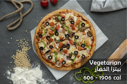 بيتزا إخوانه - الرياض - +966 50 059 0466