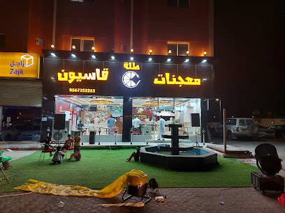 معجنات قاسيون - طريف - +966 54 714 6555