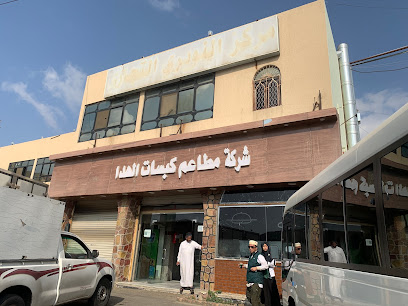 قابس - الهدا - +966 12 754 2780