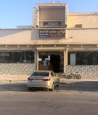 الغامدي - بقيق - +966 13 565 0133