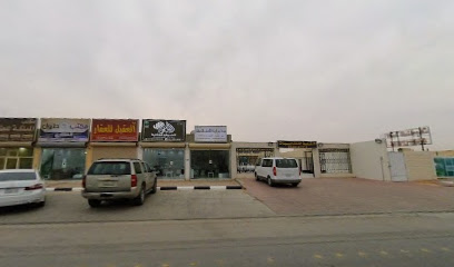 مكتب العروبة للتطوير والاستثمار العقاري - حفر الباطن - +966 59 566 5668