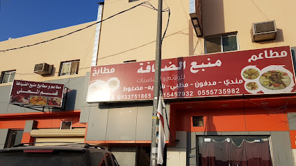 المطابخ والمطاعم مصدر ضيافة بناجان - نعجان - +966 11 545 7932