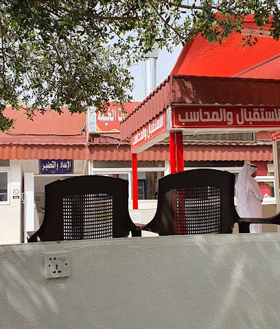 مطعم الخيمة - تنومة_الار -