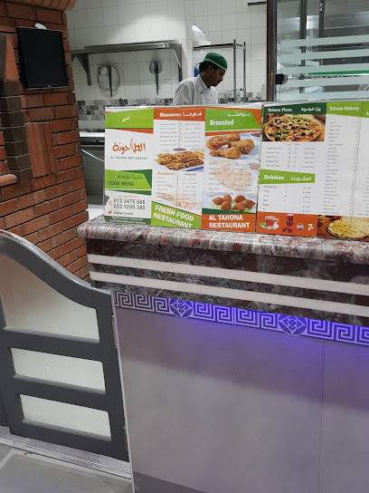 مطعم الطاحونة - Saudi Arabia|Al Jubail 35811|حي الأحساء|Al - Ahsa Rd