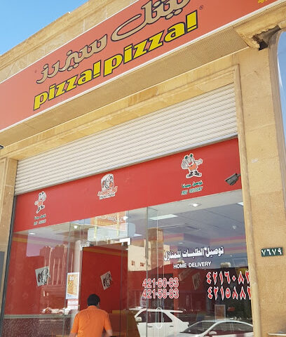 ليتل سيزرز بيتزا! بيتزا! ! ليتل سيزرز بيتزا! بيتزا - تبوك - +966 14 421 6083