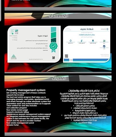 ادارة وانجاز للخدمات العقارية - مكة المكرمة - +966 55 563 6748