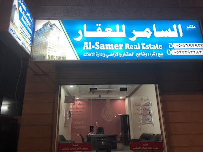 مكتب السامر للعقار - رابغ - +966 53 539 3283