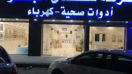 شركة شذى الجوف للأدوات الصحية - تبوك - +966 14 421 7606