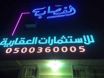 مجموعة الغساب للإستثمارات العقارية - الرياض - +966 50 036 0005