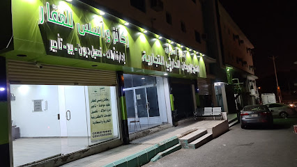مكتب ركائز وأسس تيق العقود الموحدة - الطائف - +966 56 999 9234