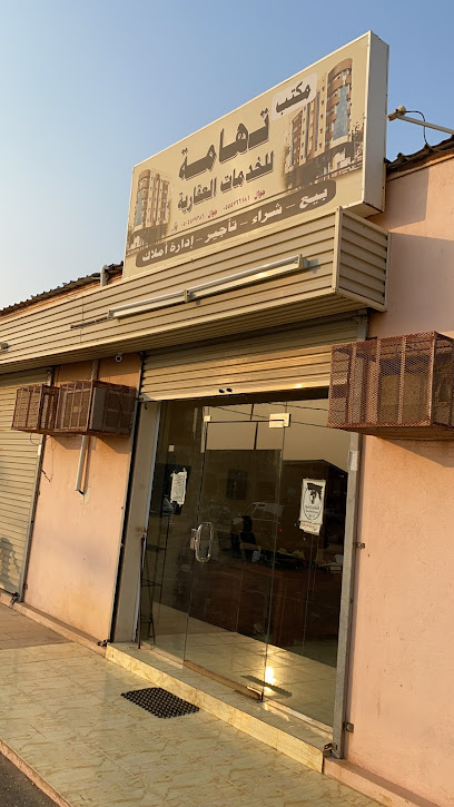 مكتب تهامة للعقار - Saudi Arabia|Ad Darb 89877|Abu AlSadad
