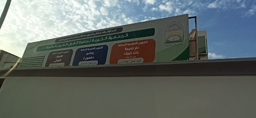 برنامج مضمون (الفرع الثاني) - البكيرية - +966 53 943 7563