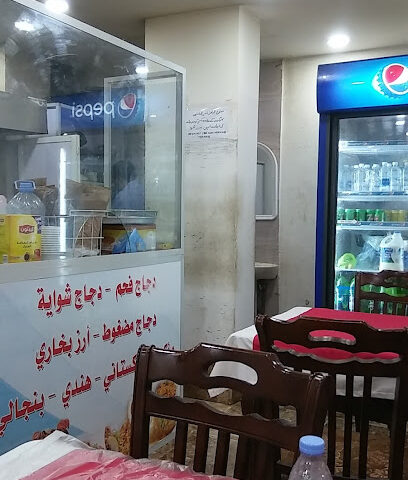مطعم المدينة باك - خميس مشيط -