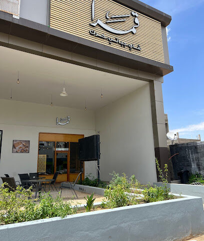 قمرا - نجران - +966 50 090 4902
