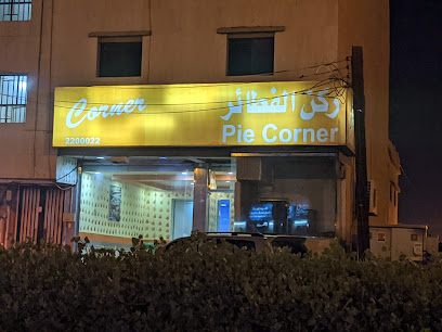 ركن الفطائر - خميس مشيط - +966 17 220 0022