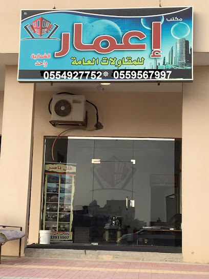 اعمار الشمالية واحد - Saudi Arabia|Khafji 39262|Unnamed Road