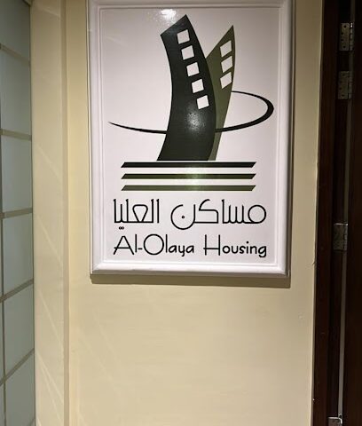 العليا للتسويق العقارى - الخبر - +966 13 331 6666