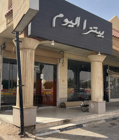 بيتزا اليوم - الزلفي - +966 53 773 7222