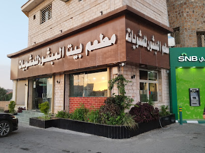 بيت المبشور - الهدا - +966 50 260 9078