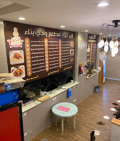 مطعم وادي بنا للعصيد والسلته والاكلات الريفيه - صبيا - +966 53 102 0498