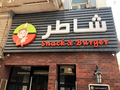 بوفية شاطر للوجبات الخفيفة - صفوى - +966 13 664 6214