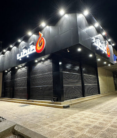 حطبطب - الزلفي - +966 53 408 0343