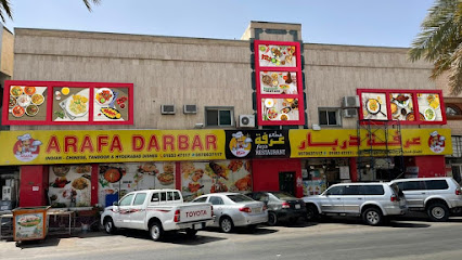 عرفة دربار - يشيد - +966 16 534 7117