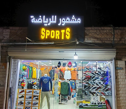 الملابس - تمير - +966 56 748 0062