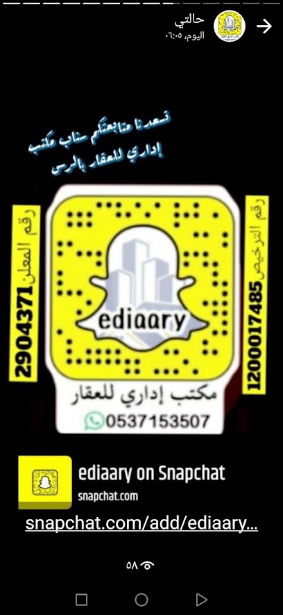 مكتب إداري للعقار ب # الرس - Saudi Arabia|Ar Rass 58881|Al Rawdah|شارع أسامة بن زيد