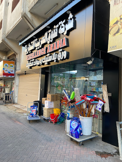 شركة التميز العربية - Dammam 32242