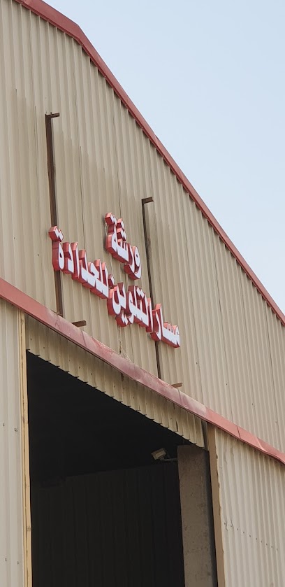 مسار التلوين - Riyadh 14262
