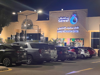 مركز سامرف الترفيهي - ينبع - +966 14 396 4000