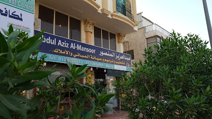 عبدالعزيز المنصور للعقار مكتب عبدالعزيز المنصور - الدمام - +966 55 384 6399