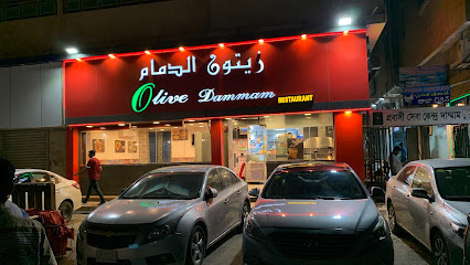 مطعم أوليف الدمام - الدمام - +966 53 137 3030
