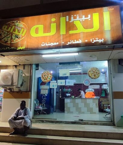 بيتزا الدانة - أملج - +966 14 382 6021