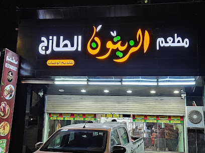 مطعم زيتون - Saudi Arabia|Jazan 82732|VJX3+HPR