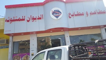 مطاعم ومطابخ ديوان متلوث - ساجر - +966 55 777 0831
