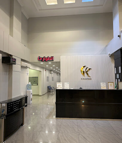 مجمع د خالد الرحيمي الطبي بالدمام - الدمام - +966 9200 10436
