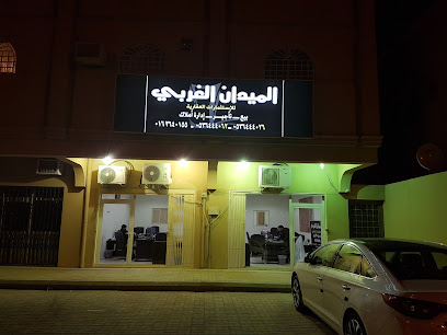 المجال الغربي للاستثمارات العقارية - عنيزة - +966 16 364 0155