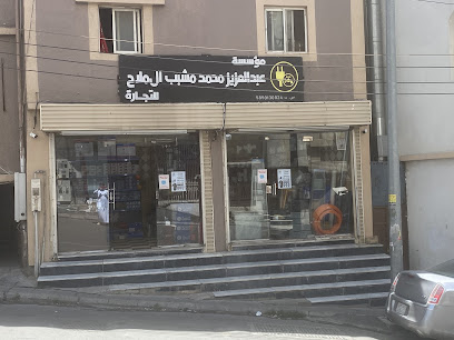 مؤسسة عبدالعزيز ال ملاح للتجارة - أبها - +966 54 099 7795