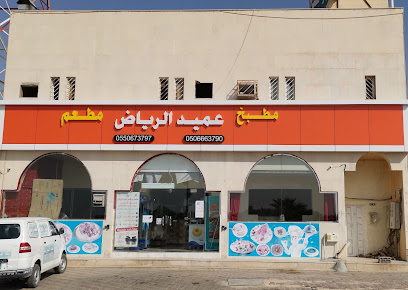 مطعم ومطبخ عميد الرياض - الدلم - +966 50 666 3790