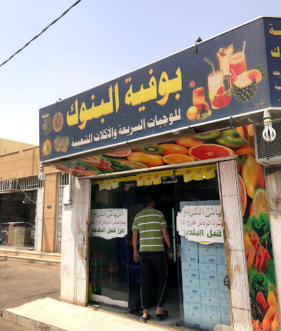 بوفية البنوك السليل - السليل - +966 11 782 2515
