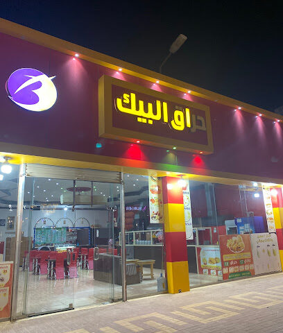 حراق البيك - حفر الباطن - +966 50 419 1348