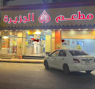 مطعم مذاق الجزيرة - Saudi Arabia|Taif 26523|Al Rayyan|حي الفيصلية