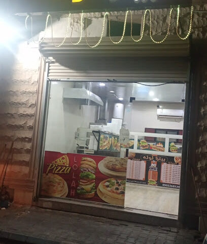 مطعم لوله - الصوير - +966 53 610 8528